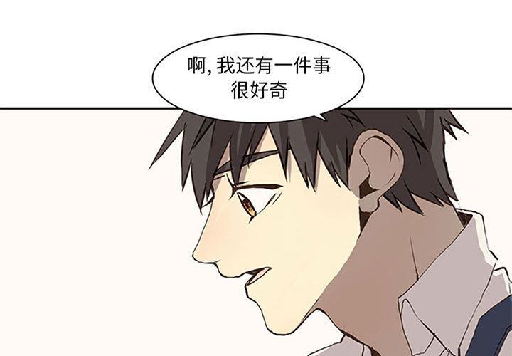 [韩国漫画] 野性之城 BL,剧情向#[71P]-1