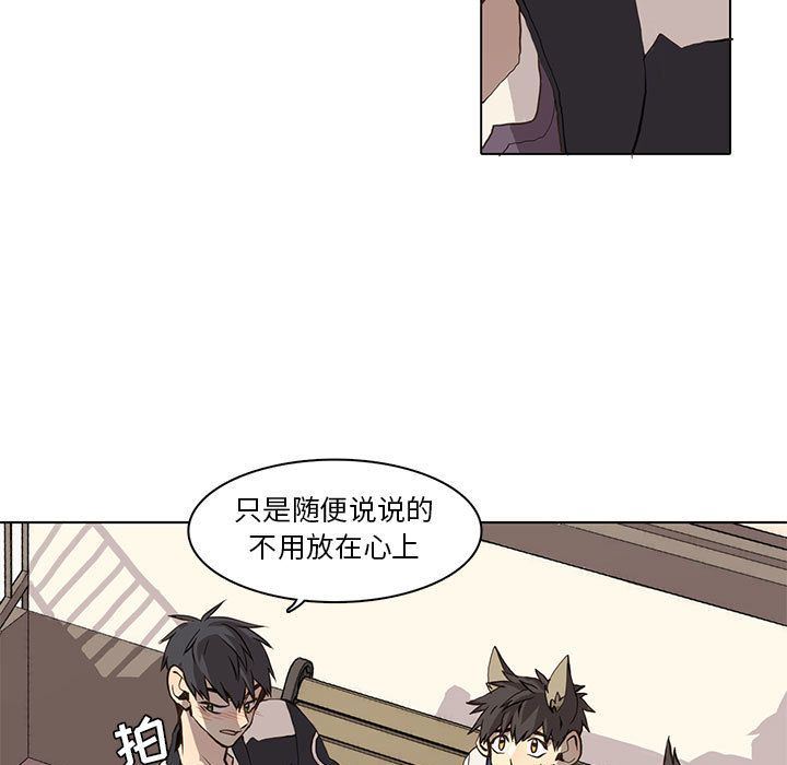 [韩国漫画] 野性之城 BL,剧情向#[71P]-11