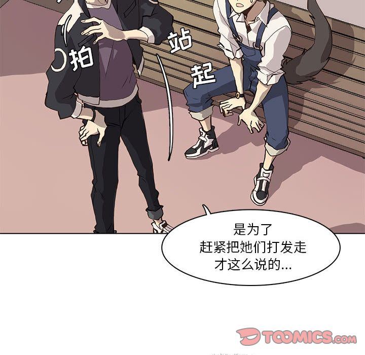 [韩国漫画] 野性之城 BL,剧情向#[71P]-12