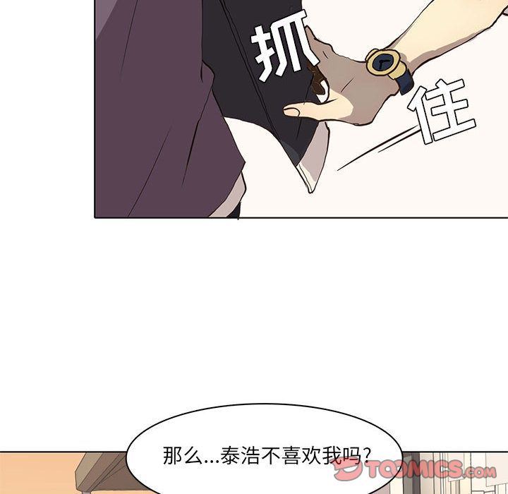 [韩国漫画] 野性之城 BL,剧情向#[71P]-14