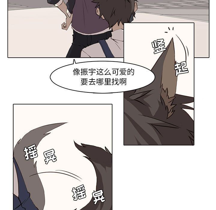 [韩国漫画] 野性之城 BL,剧情向#[71P]-19