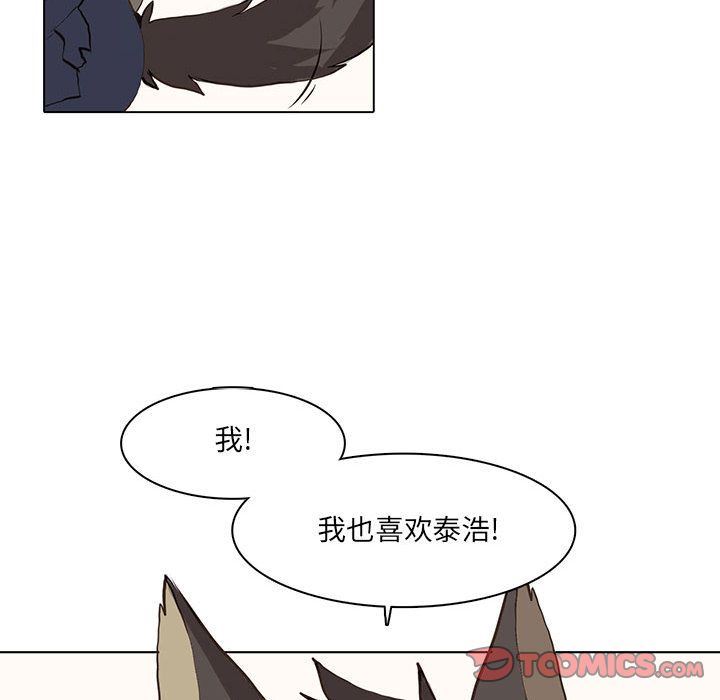 [韩国漫画] 野性之城 BL,剧情向#[71P]-20