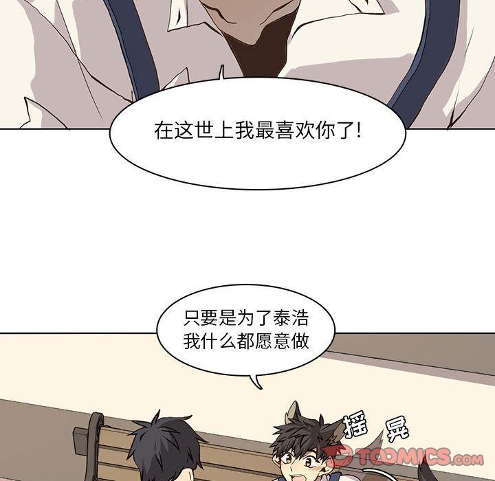 [韩国漫画] 野性之城 BL,剧情向#[71P]-22