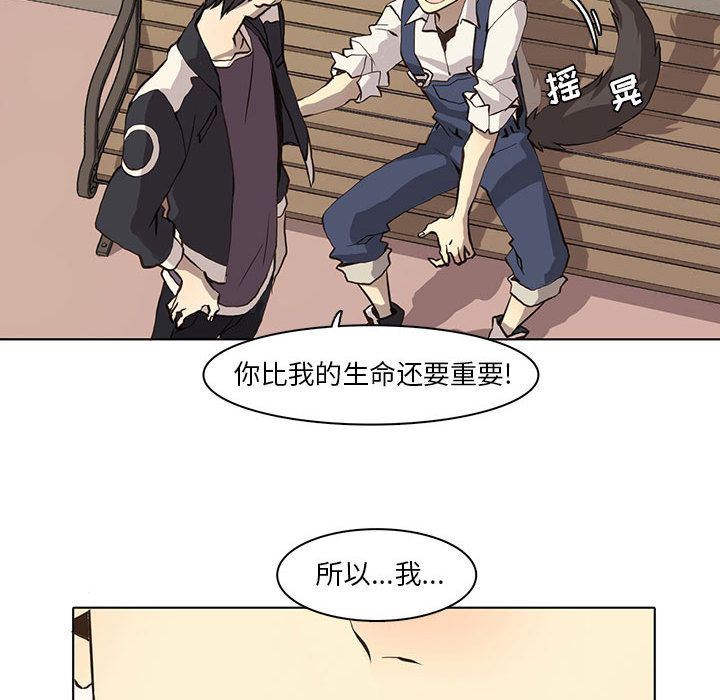 [韩国漫画] 野性之城 BL,剧情向#[71P]-23