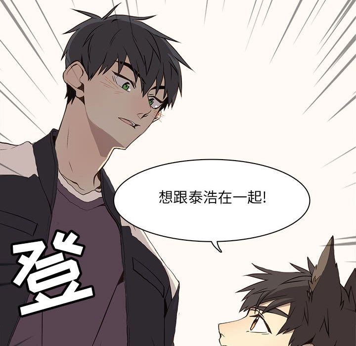 [韩国漫画] 野性之城 BL,剧情向#[71P]-25