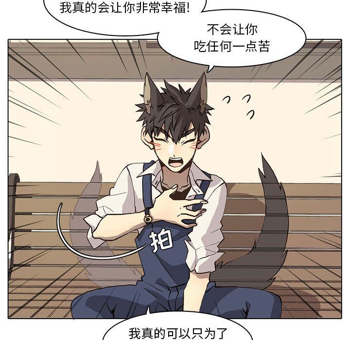 [韩国漫画] 野性之城 BL,剧情向#[71P]-29