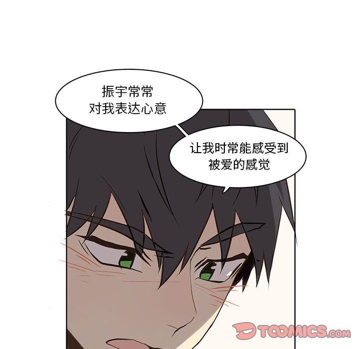 [韩国漫画] 野性之城 BL,剧情向#[71P]-34