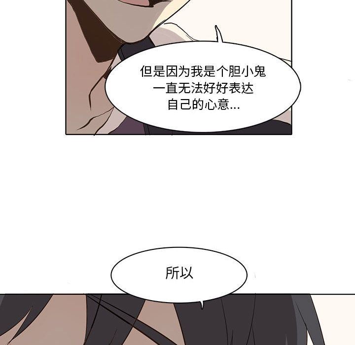 [韩国漫画] 野性之城 BL,剧情向#[71P]-35