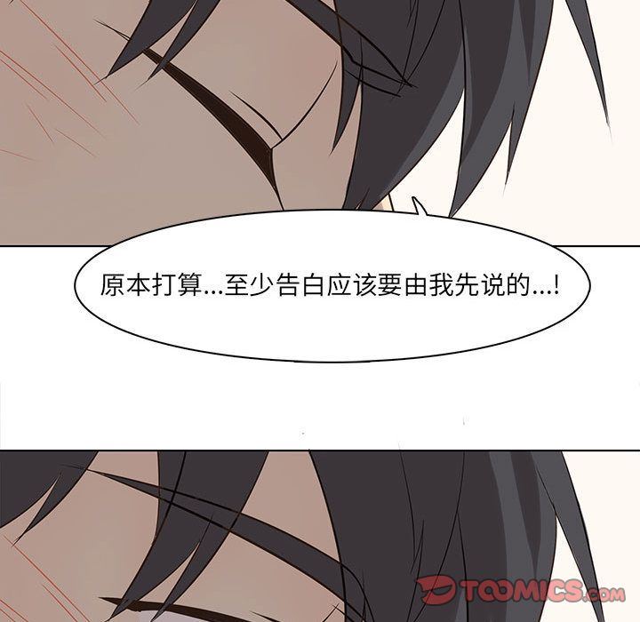 [韩国漫画] 野性之城 BL,剧情向#[71P]-36