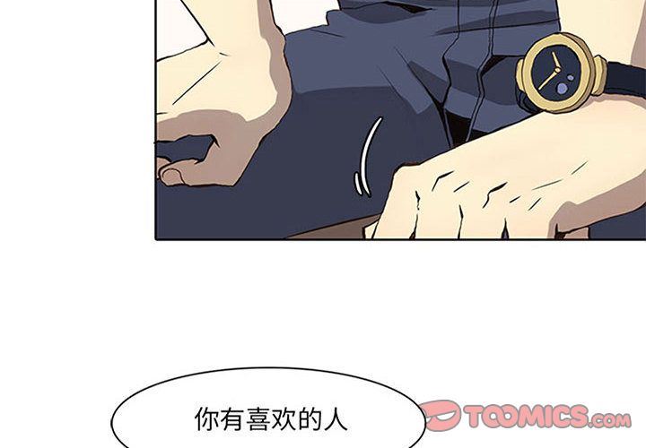 [韩国漫画] 野性之城 BL,剧情向#[71P]-4