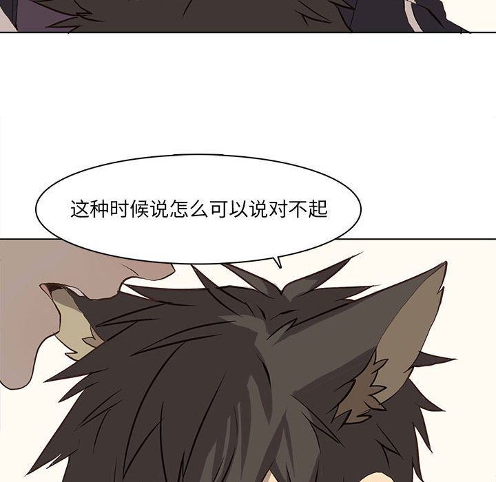 [韩国漫画] 野性之城 BL,剧情向#[71P]-41