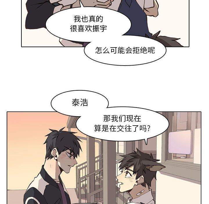 [韩国漫画] 野性之城 BL,剧情向#[71P]-45