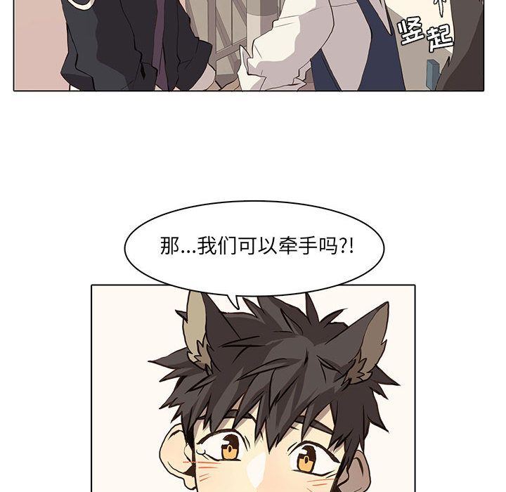 [韩国漫画] 野性之城 BL,剧情向#[71P]-47