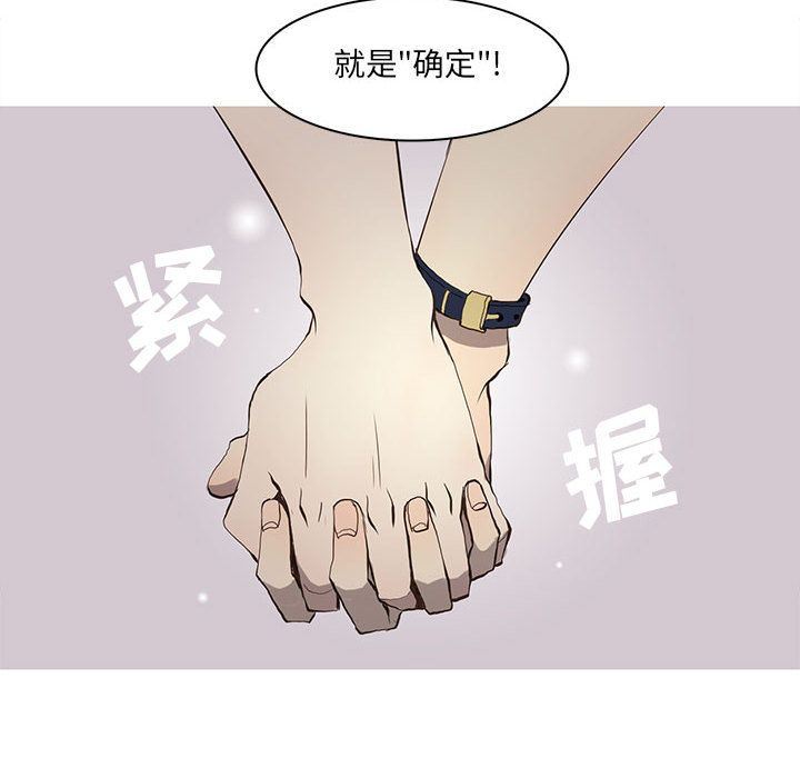 [韩国漫画] 野性之城 BL,剧情向#[71P]-51