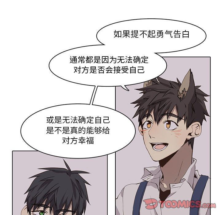 [韩国漫画] 野性之城 BL,剧情向#[71P]-52