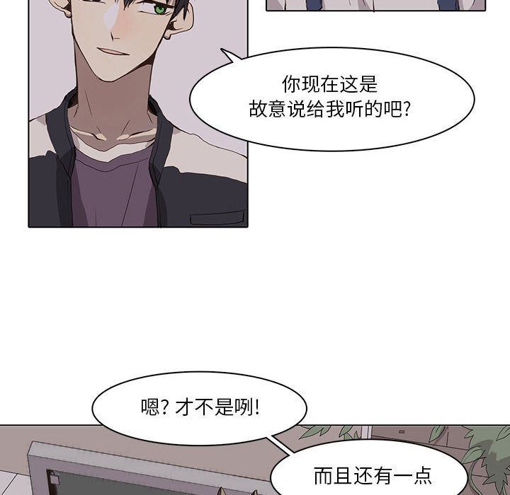 [韩国漫画] 野性之城 BL,剧情向#[71P]-53