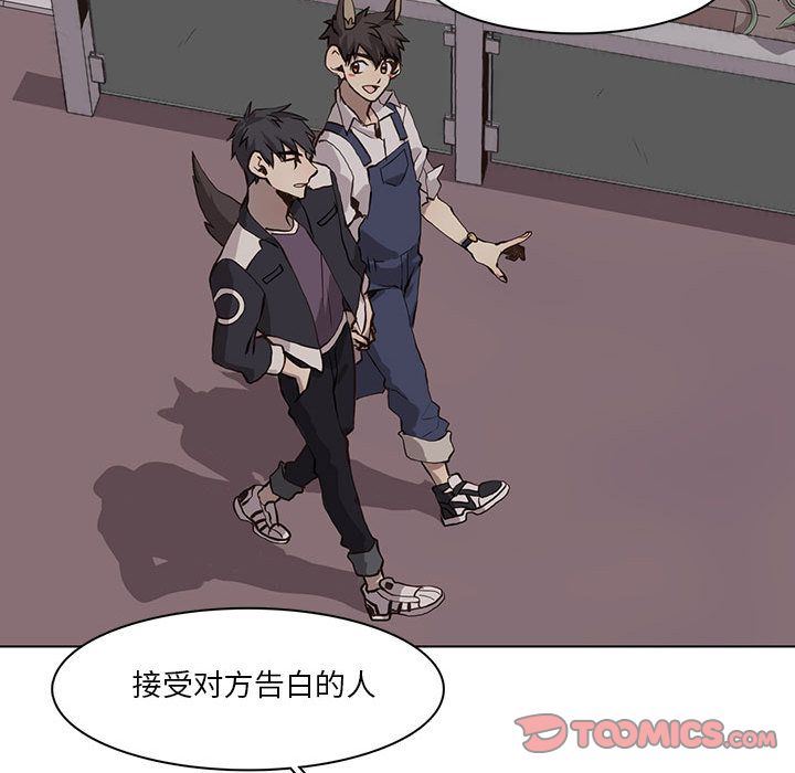 [韩国漫画] 野性之城 BL,剧情向#[71P]-54