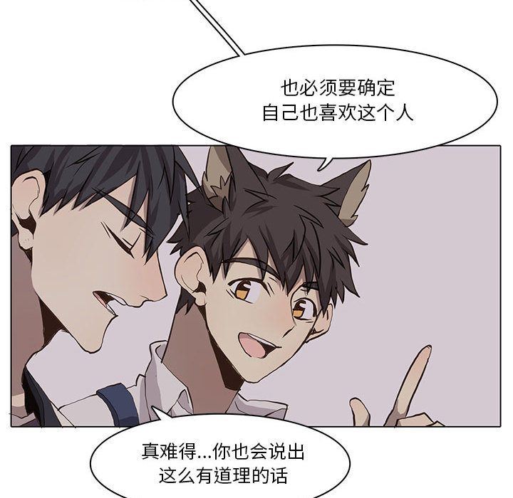 [韩国漫画] 野性之城 BL,剧情向#[71P]-55