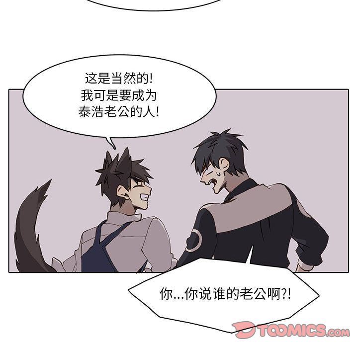 [韩国漫画] 野性之城 BL,剧情向#[71P]-56