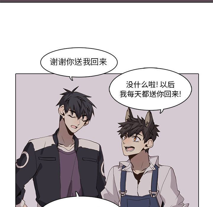 [韩国漫画] 野性之城 BL,剧情向#[71P]-61