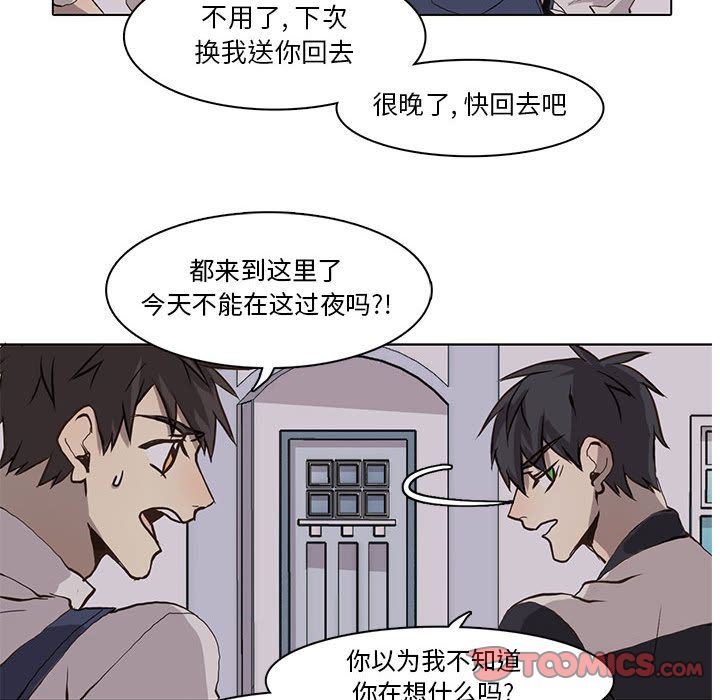 [韩国漫画] 野性之城 BL,剧情向#[71P]-62