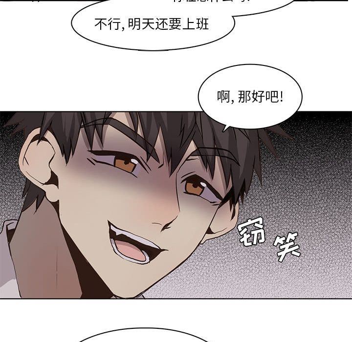[韩国漫画] 野性之城 BL,剧情向#[71P]-63