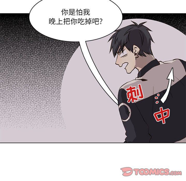 [韩国漫画] 野性之城 BL,剧情向#[71P]-64