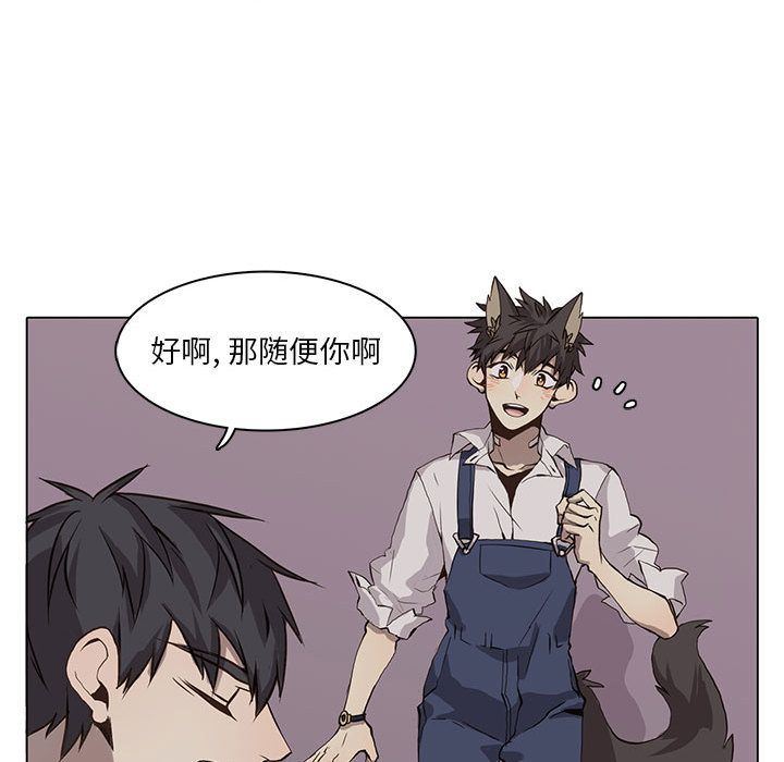 [韩国漫画] 野性之城 BL,剧情向#[71P]-67