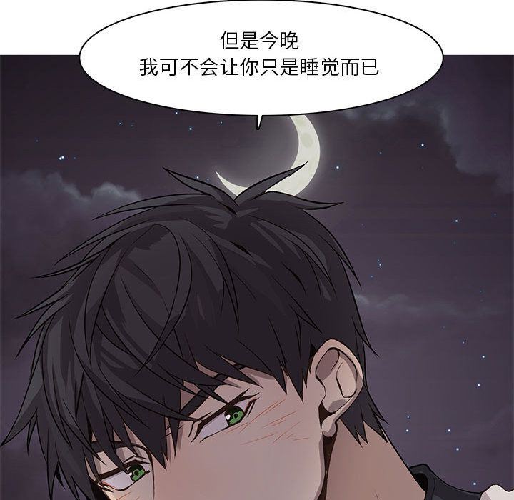 [韩国漫画] 野性之城 BL,剧情向#[71P]-69