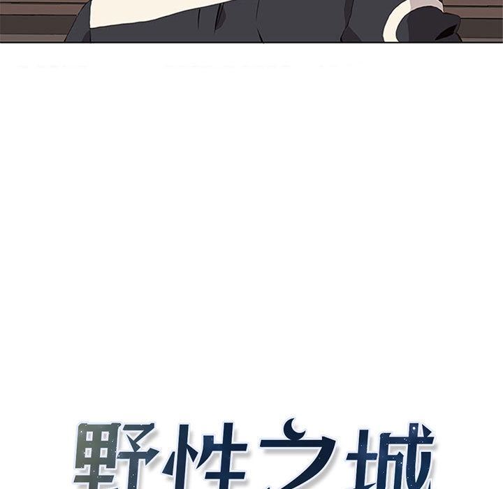 [韩国漫画] 野性之城 BL,剧情向#[71P]-7