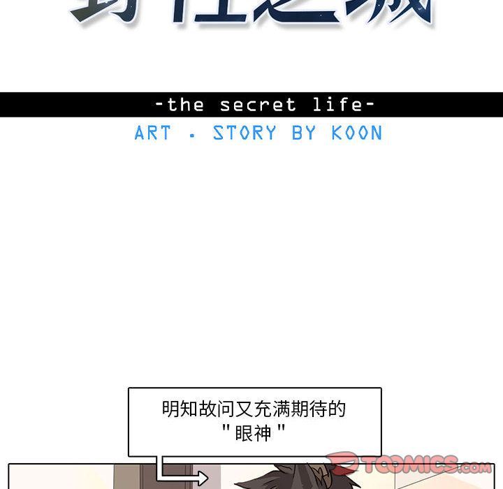 [韩国漫画] 野性之城 BL,剧情向#[71P]-8