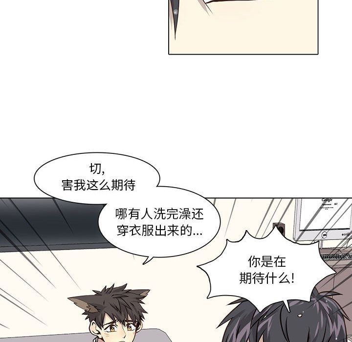 [韩国漫画] 野性之城 BL,剧情向#[58P]-14
