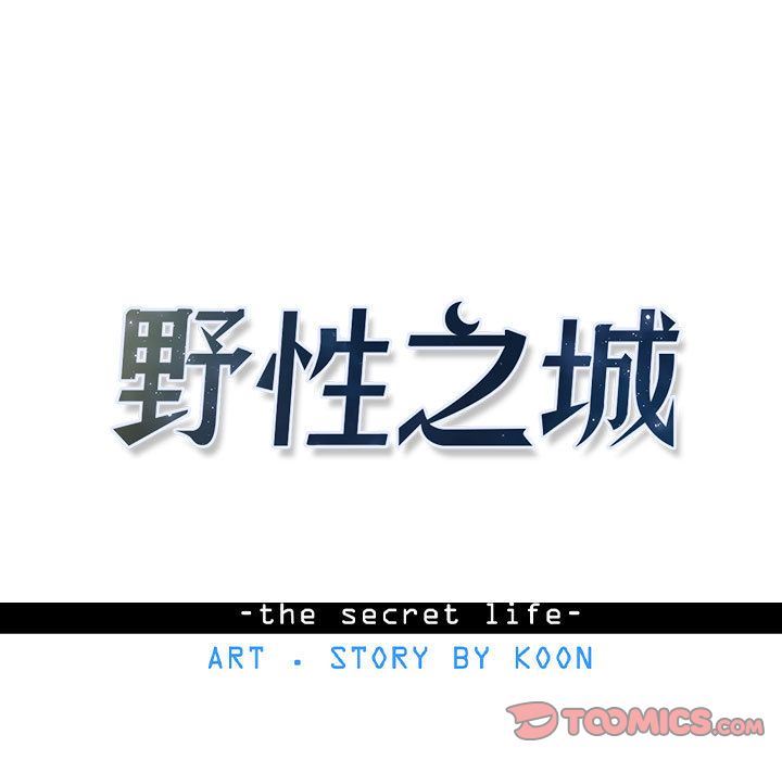 [韩国漫画] 野性之城 BL,剧情向#[58P]-17