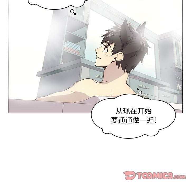 [韩国漫画] 野性之城 BL,剧情向#[58P]-23