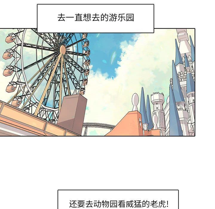 [韩国漫画] 野性之城 BL,剧情向#[58P]-24