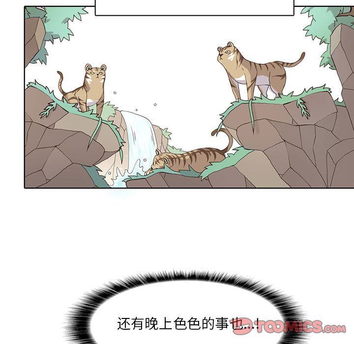 [韩国漫画] 野性之城 BL,剧情向#[58P]-25