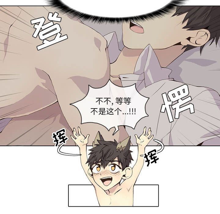 [韩国漫画] 野性之城 BL,剧情向#[58P]-26