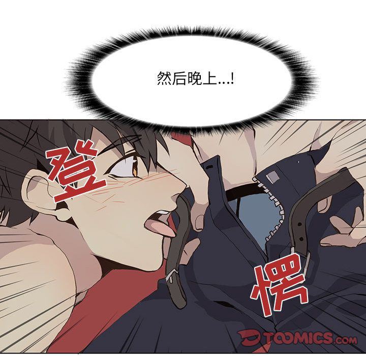 [韩国漫画] 野性之城 BL,剧情向#[58P]-29