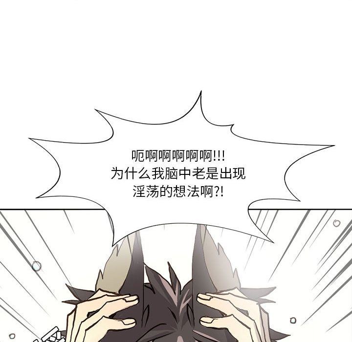 [韩国漫画] 野性之城 BL,剧情向#[58P]-30