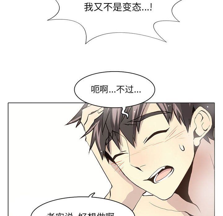 [韩国漫画] 野性之城 BL,剧情向#[58P]-32