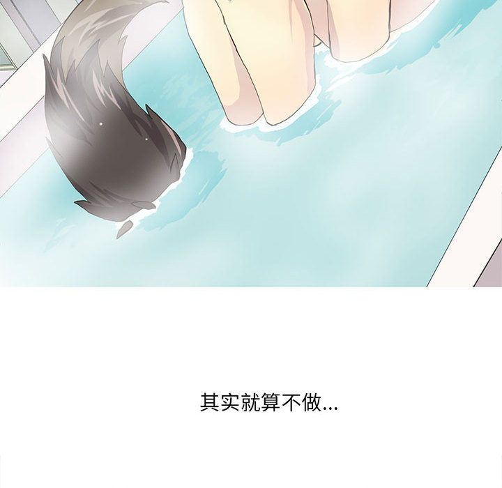 [韩国漫画] 野性之城 BL,剧情向#[58P]-36