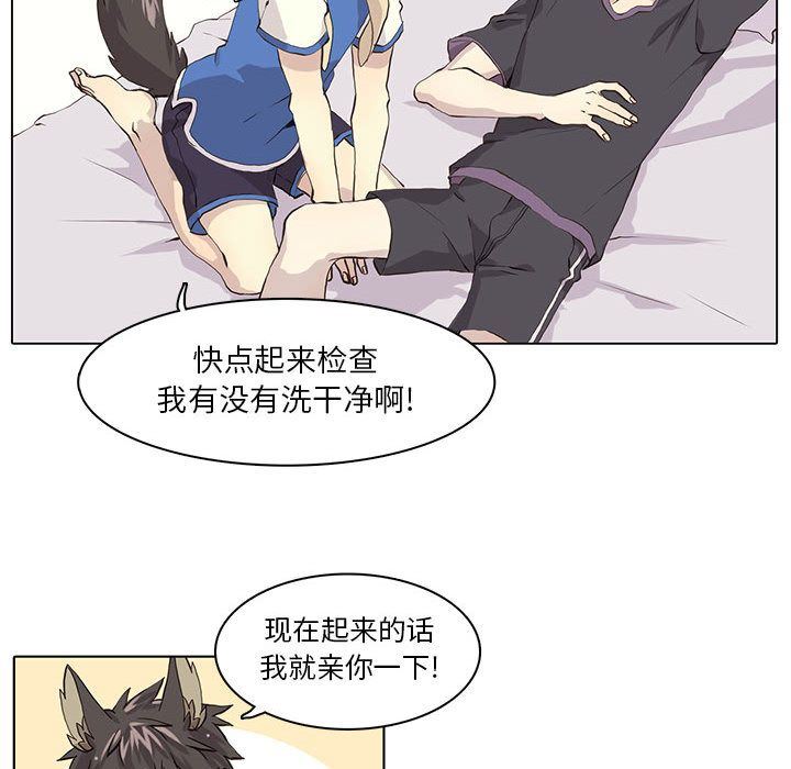 [韩国漫画] 野性之城 BL,剧情向#[58P]-48