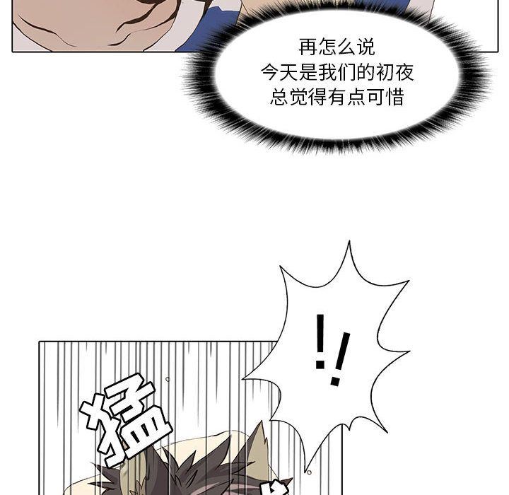 [韩国漫画] 野性之城 BL,剧情向#[58P]-52