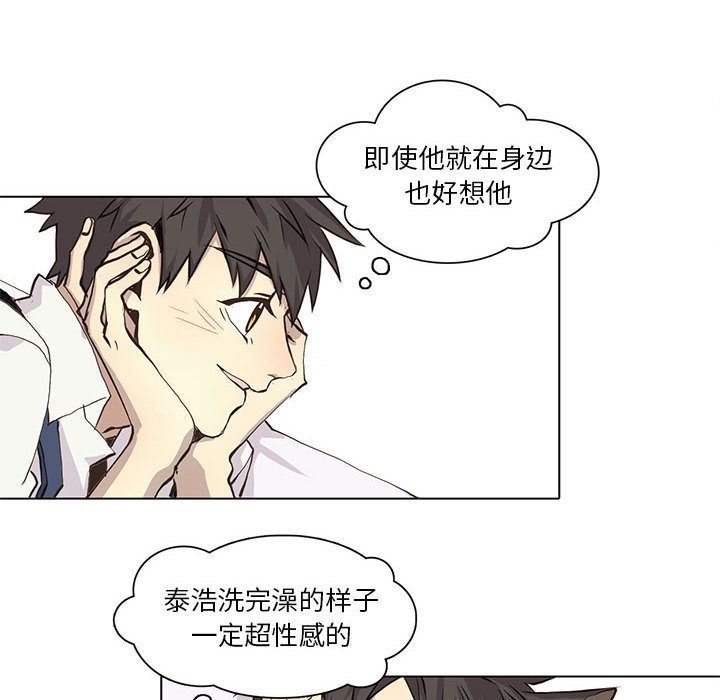 [韩国漫画] 野性之城 BL,剧情向#[58P]-8