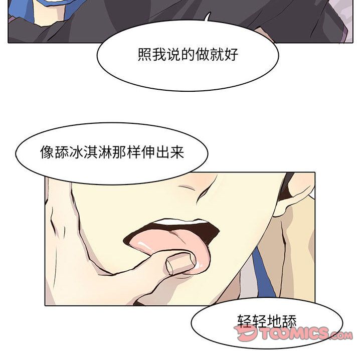 [韩国漫画] 野性之城 BL,剧情向#[67P]-10