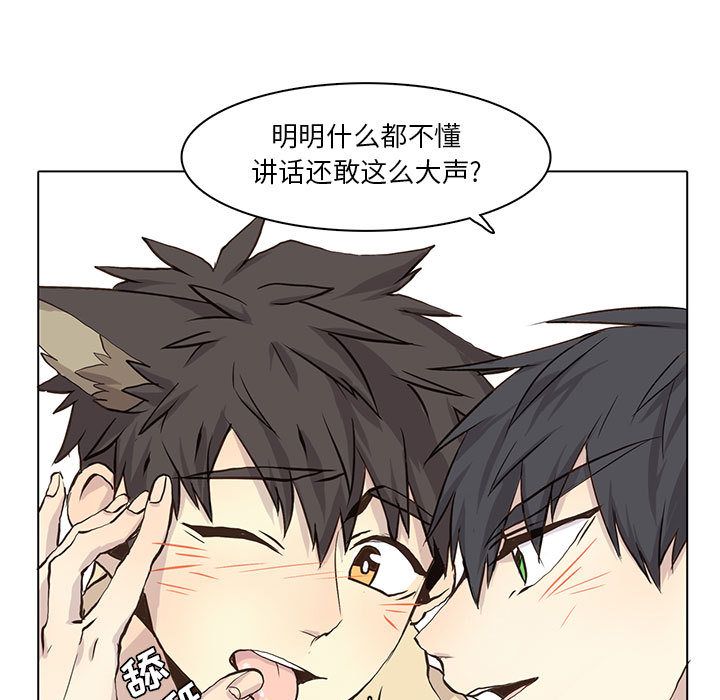 [韩国漫画] 野性之城 BL,剧情向#[67P]-11