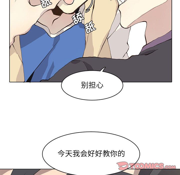 [韩国漫画] 野性之城 BL,剧情向#[67P]-12