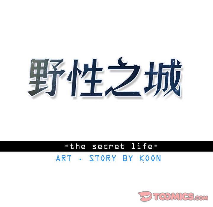 [韩国漫画] 野性之城 BL,剧情向#[67P]-14