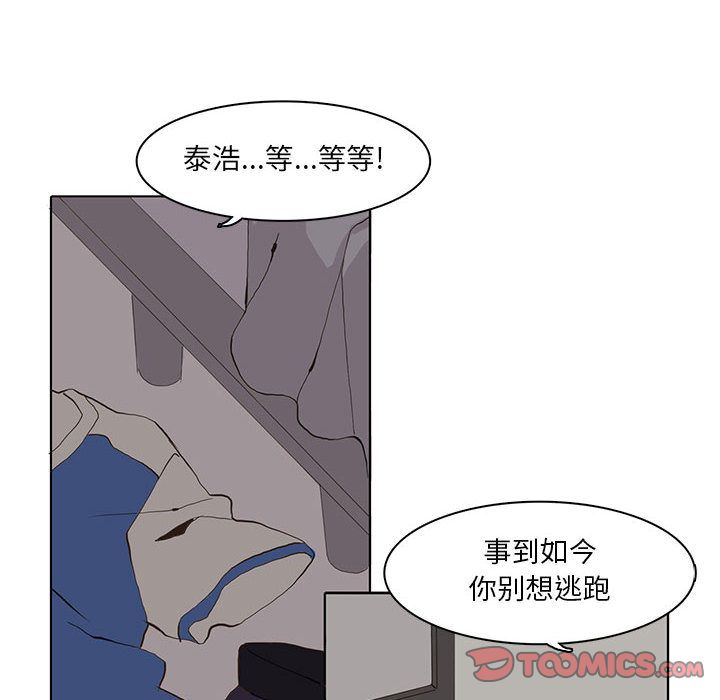 [韩国漫画] 野性之城 BL,剧情向#[67P]-16