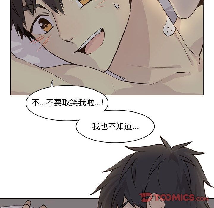 [韩国漫画] 野性之城 BL,剧情向#[67P]-22